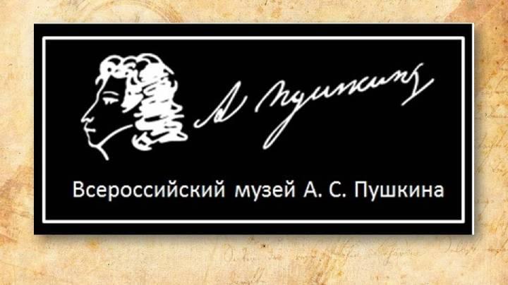 Региональный центр Всероссийского музея А.С. Пушкина откроется в Североморске